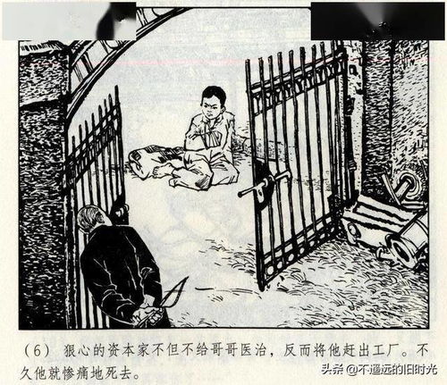 紅色印記與企業形象的跨時代對話——從《雷鋒》看文化符號的塑造與傳承