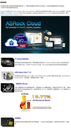 華擎 FM2A88X Pro+ 主板 專業(yè)AMD平臺(tái)的性價(jià)比之選